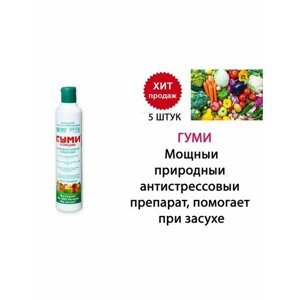 Удобрение ГУМИ-20 для повышения плодородия, ОЖЗ 200 мл 5 шт