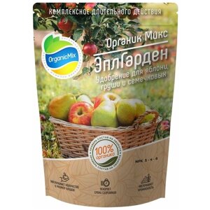 Удобрение Органик Микс ЭплГарден 850 г