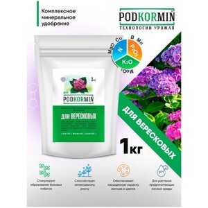 Удобрение универсальное для вересковых Podkormin 1 кг, удобрение универсальное