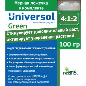 Удобрение Universol Green 0,1кг.