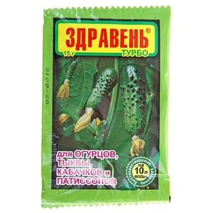 Удобрение "Здравень турбо" для огурцов, тыквы, кабачков и патиссонов, 15 г, 7 шт.