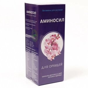 Удобрение жидкое "Аминосил"Витамины для орхидей", 0,5 л