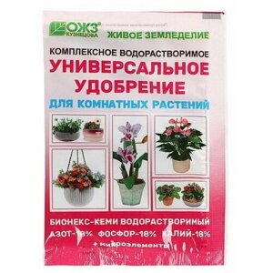 Удоброение универсальное для комнатных растений "Бионекс Кеми", 50 г