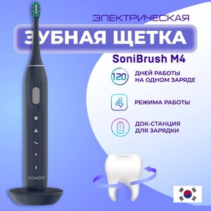 Ультразвуковая электрическая зубная щетка Sendo SoniBrush M4 - темно-синяя