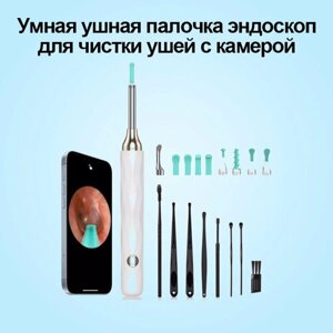 Умная ушная палочка эндоскоп для чистки ушей с камерой, Интеллектуальный инструмент для подборки ушей для эндоскопа, Интеллектуальная визуальная палочка для ушей, Визуальная ложка для подбора ушей
