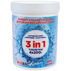 Универсальное средство для дезинфекции бассейнов Универсал 3 в 1 (хлор, альгицид, коагулянт таблетки 200 гр) Биобак