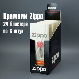 Упаковка кремниев Zippo 24 блистера