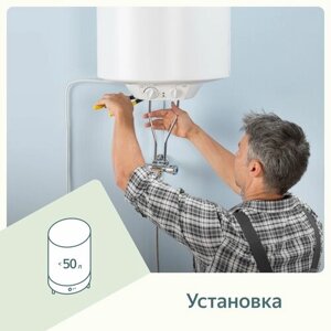 Установка электрического накопительного водонагревателя (до 50 л)