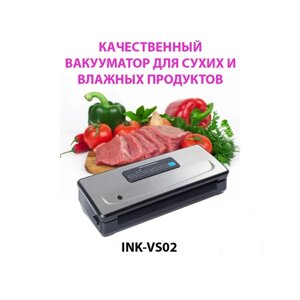 Вакуумный упаковщик inkbird INK-VS02