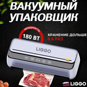 Вакуумный упаковщик вакууматор для продуктов LIGGO