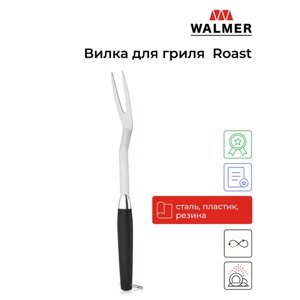 Вилка для барбекю WALMER W28204550, 45 см