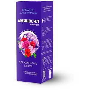 Витамины для комнатных цветов Аминосил 500мл