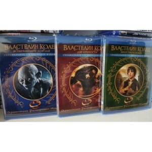 Властелин Колец Ограниченное Расширенное издание 6 Blu-ray (блю-рей) дисков