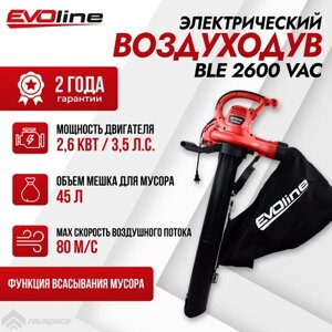 Воздуходув электрический EVOline BLE 2600 VAC