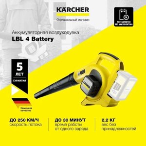 Воздуходувка karcher LBL 4 battery
