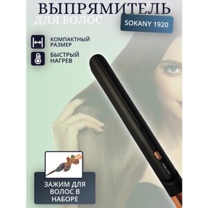 Выпрямитель для волос/Утюжок/Керамическое покрытие пластин/Поворот шнура 360