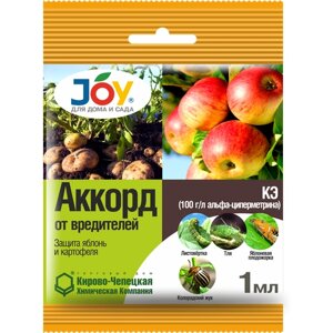 Защита картофель и яблонь от вредителей Аккорд, JOY 5*1 мл
