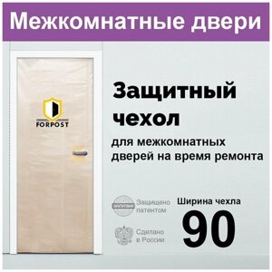 Защитный чехол для межкомнатных дверей на время ремонта 60 см
