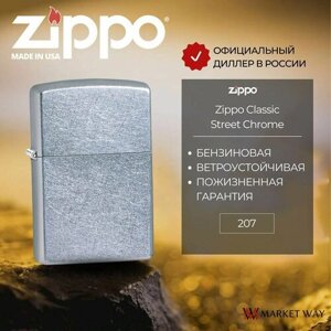 Зажигалка бензиновая ZIPPO 207 Classic Street Chrome, серебристая, матовая, подарочная коробка