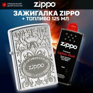 Зажигалка бензиновая ZIPPO 24751 Crown Stamp + Бензин для зажигалки топливо 125 мл