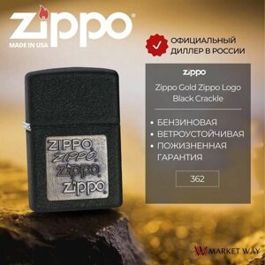Зажигалка бензиновая ZIPPO 362 Black Crackle Gold Zippo Logo, черная, матовая, подарочная коробка