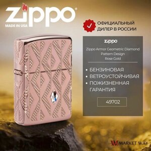 Зажигалка бензиновая ZIPPO Armor Geometric Diamond Pattern Design, розовая, подарочная коробка