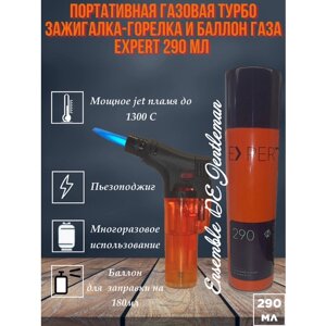 Зажигалка-горелка J-01 с jet пламенем туристическая с баллоном газа EXPERT 290мл