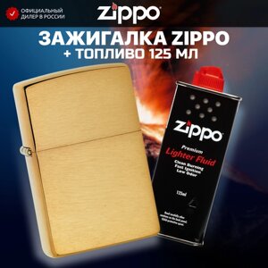 Зажигалка ZIPPO 204B с покрытием Brushed Brass + высококачественное топливо 125 мл