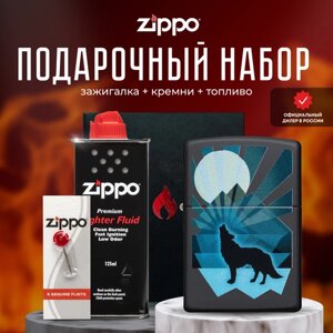 Зажигалка ZIPPO Подарочный набор ( Зажигалка бензиновая Zippo 29864 Wolf and Moon + Кремни + Топливо 125 мл )
