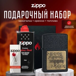 Зажигалка ZIPPO Подарочный набор ( Зажигалка бензиновая Zippo 362 Black Crackle Gold Logo + кремни + топливо 125 мл )