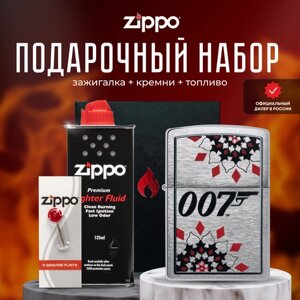 Зажигалка ZIPPO Подарочный набор ( Зажигалка бензиновая Zippo 48734 James Bond + Кремни + Топливо 125 мл )
