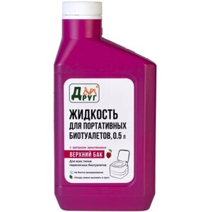 Жидкость для верхнего бака биотуалета ТМ друг 0,5 л (розовая)