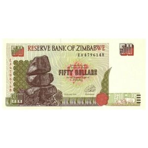 Зимбабве 50 долларов 1994 г. Руины великого Зимбабве» UNC