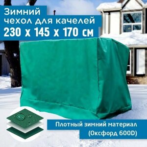 Зимний чехол для качелей 230х150х170 см, зеленый