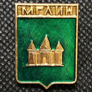 Значок СССР города, Мглин герб #5
