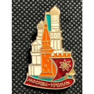 Значок СССР города, Москва, Кремль #4