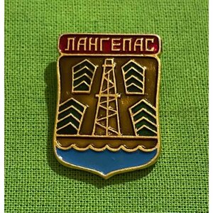 Знак СССР «Город-Лангепас» редкий