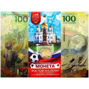 Золотая банкнота и монета сувенирные Ростов-на-Дону