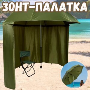 Зонт-палатка карповый / Шатер для рыбалки и отдыха / Пляжный зонт с тентом / Зонт с навесом от дождя и солнца / D=220 см