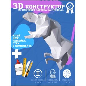 3D конструктор оригами набор для сборки полигональной фигуры "Динозавр"
