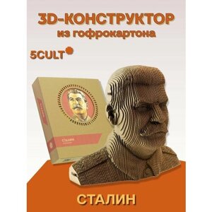 3D пазл 5CULT Иосиф Сталин из картона