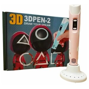 3D ручка 3DPEN-2 Игра в Кальмара + пластик 10 цветов по 10 метров + трафареты/3Д ручка Игра в кальмара
