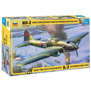 4826 Советский двухместный штурмовик Ил-2 (обр. 1943) 1/48