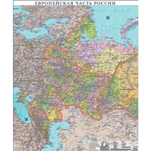 Административная карта Европейской части России 120 х 150 см GlobusOff