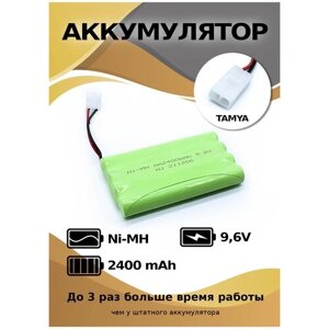 Аккумулятор для игрушек Ni-Mh 9.6v 2400mah форма Column-Row разъем Tamiya для радиоуправляемых игрушек