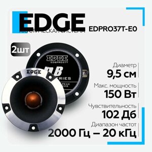 Акустическая система EDGE EDBPRO37T-E0 (пара) твитер