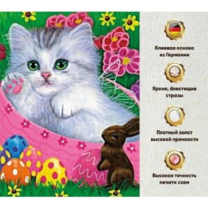 Алмазная мозаика 30х40, на подрамнике, полная выкладка квадратными стразами/Коты/Животные