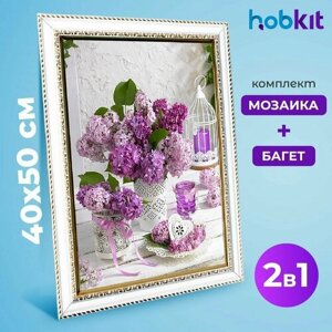 Алмазная мозаика полная выкладка HOBKIT "Сирень в вазе 40х50+Багет белый " 50х40 размер холста,