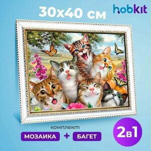 Алмазная мозаика полная выкладка HOBKIT "Веселые котята 30х40+Багет белый " 40х30 размер холста,