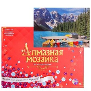 Алмазная мозаика Рыжий кот 30*40 см, "Лодки в горном озере", с подрамником (ST946)